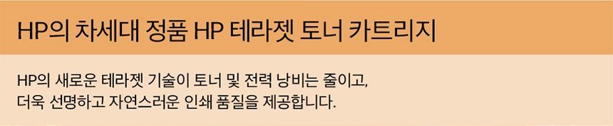 HP 컬러 레이저젯 프로 3303sdw 복합기