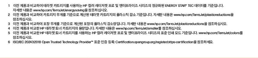 HP 컬러 레이저젯 프로 3303sdw 복합기
