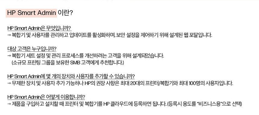 HP 컬러 레이저젯 프로 3303fdn 복합기