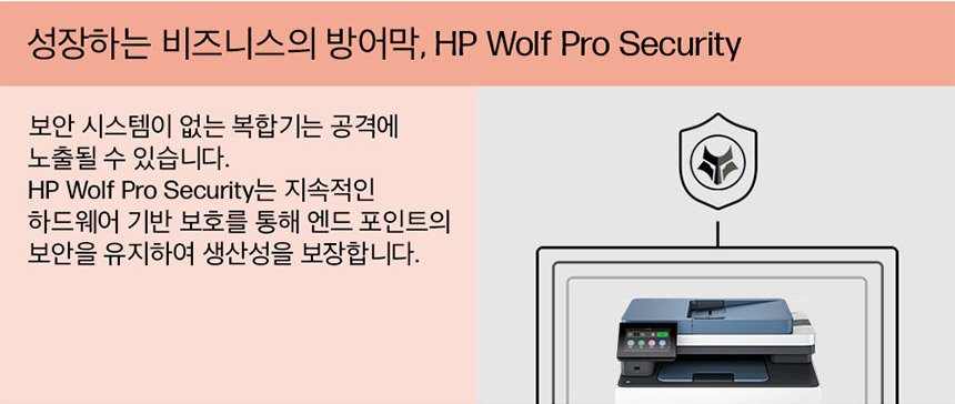 HP 컬러 레이저젯 프로 3303fdn 복합기