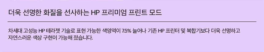 HP 컬러 레이저젯 프로 3303fdw 복합기