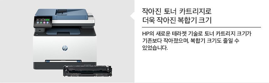 HP 컬러 레이저젯 프로 3303fdw 복합기