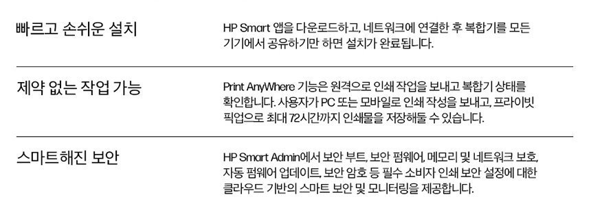 HP 컬러 레이저젯 프로 3303fdw 복합기