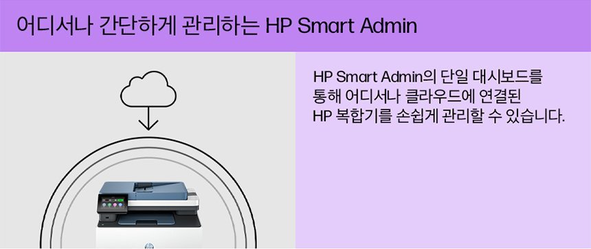 HP 컬러 레이저젯 프로 3303fdw 복합기