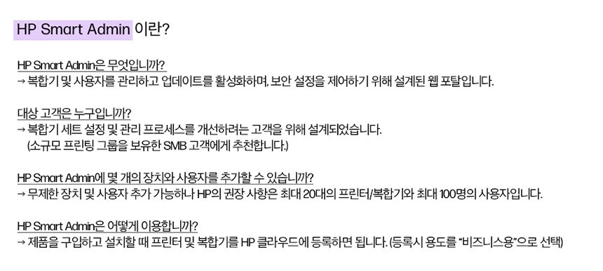 HP 컬러 레이저젯 프로 3303fdw 복합기