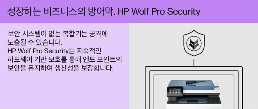 HP 컬러 레이저젯 프로 3303fdw 복합기