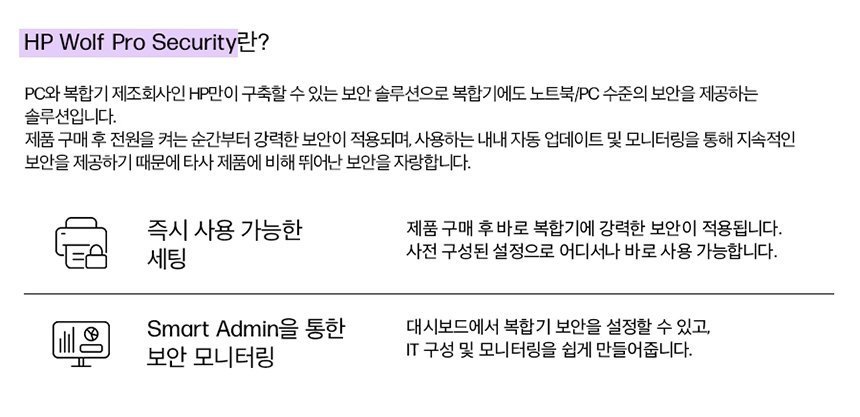 HP 컬러 레이저젯 프로 3303fdw 복합기