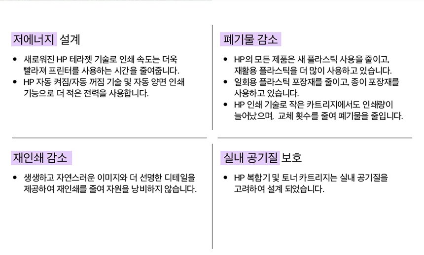 HP 컬러 레이저젯 프로 3303fdw 복합기