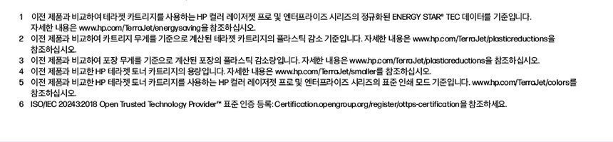 HP 컬러 레이저젯 프로 3303fdw 복합기