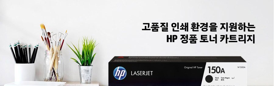 HP 레이저젯 복합기 M141a