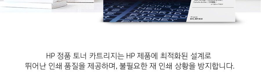 HP 레이저젯 M141a 복합기 프린터 - (7MD73A) | HP 코리아