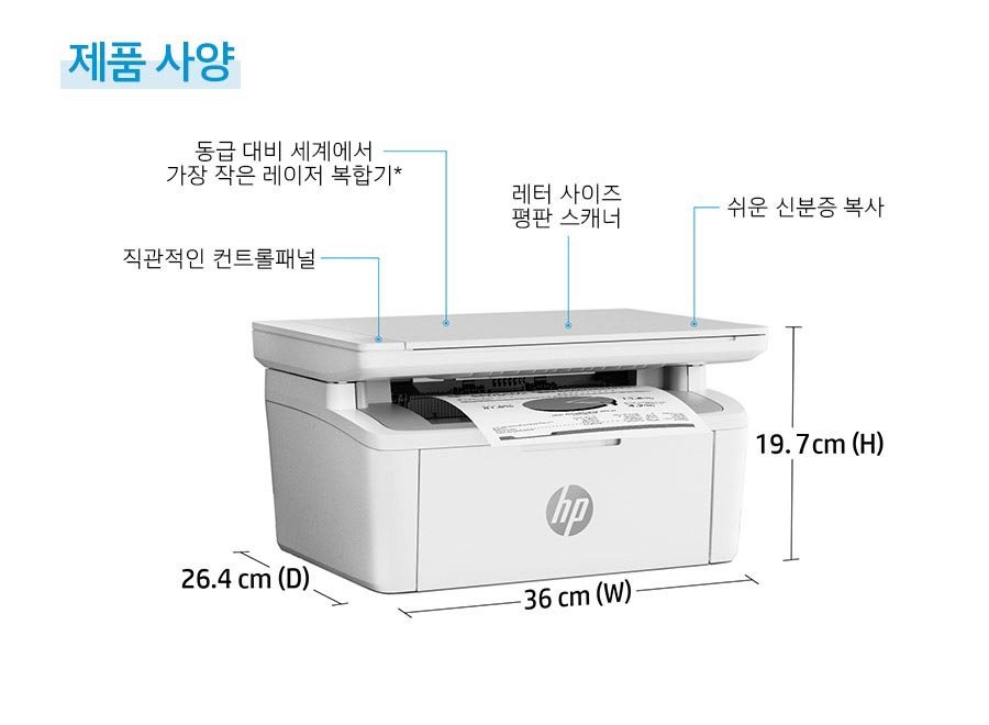 HP 레이저젯 M141a 복합기 프린터 - (7MD73A) | HP 코리아