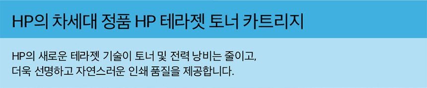 HP 컬러 레이저젯 프로 3203dn 프린터