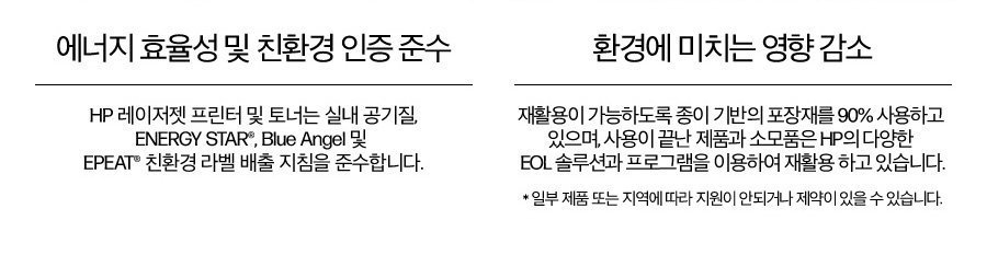 HP 레이저젯 프로 4003 시리즈