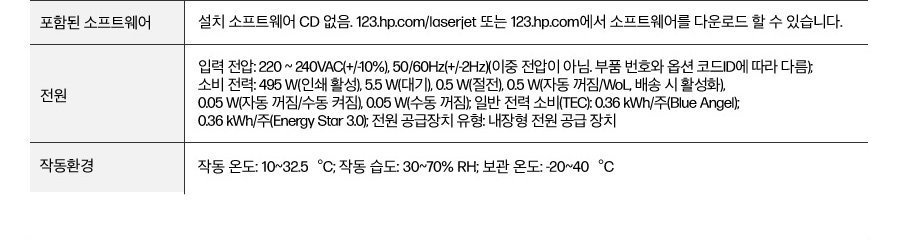 HP 레이저젯 프로 4003 시리즈