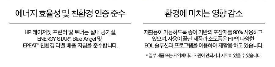 HP 레이저젯 프로 4103 복합기 시리즈