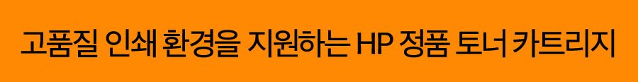 HP 레이저젯 프로 4103 복합기 시리즈