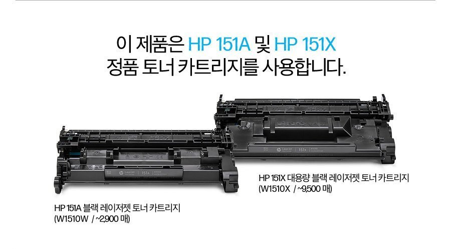 HP 레이저젯 프로 4103 복합기 시리즈