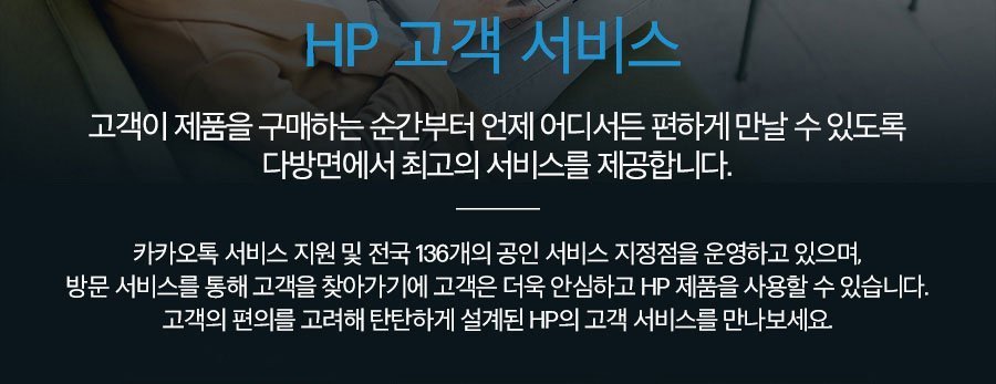 HP 레이저젯 프로 4103 복합기 시리즈