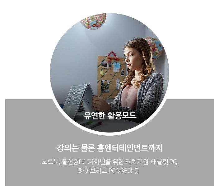 유연한 활용모드