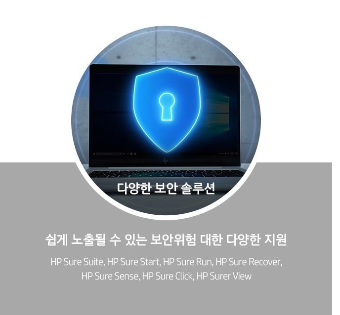 다양한 보안 솔루션