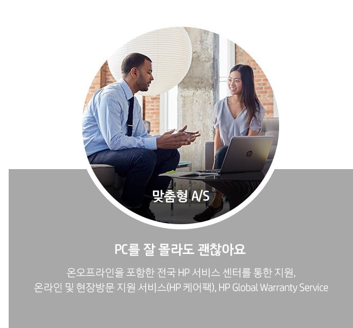 맞춤형 AS