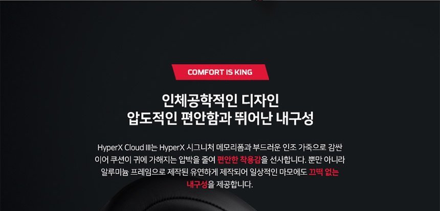 Hyper X Cloud 3 헤드셋
