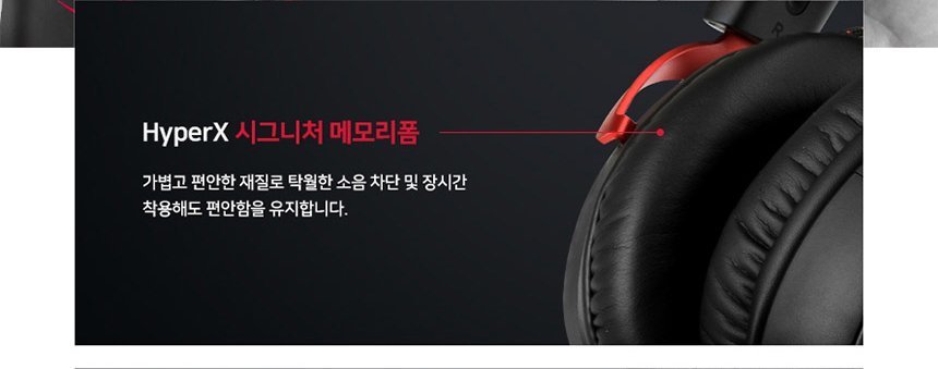 Hyper X Cloud 3 헤드셋