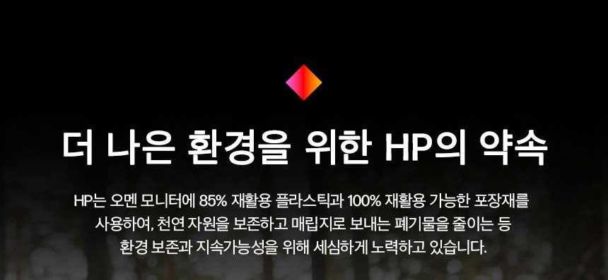 OMEN 24 FHD 모니터