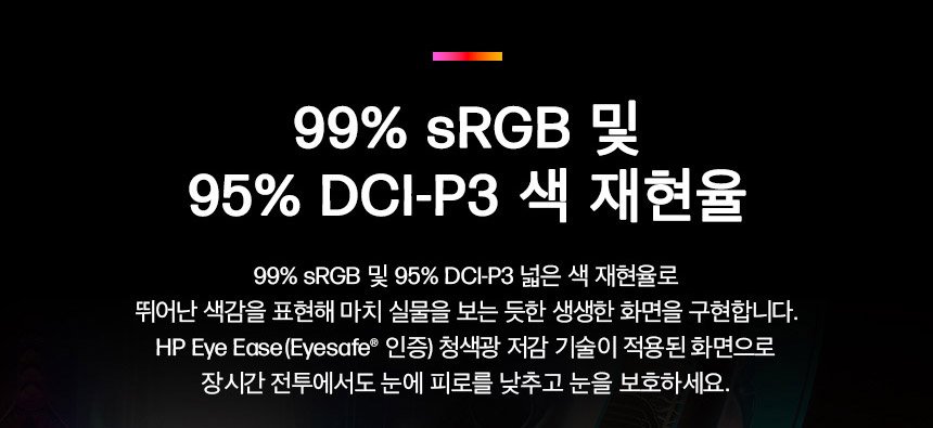 OMEN 32q QHD 게이밍 모니터