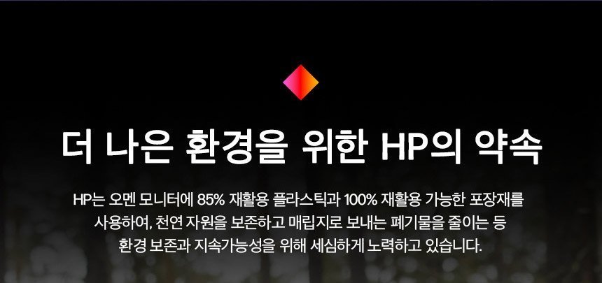 OMEN 32q QHD 게이밍 모니터