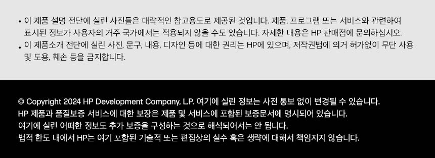 HP 옴니북 울트라 플립 노트북 14-fh0051TU-B15J4PA