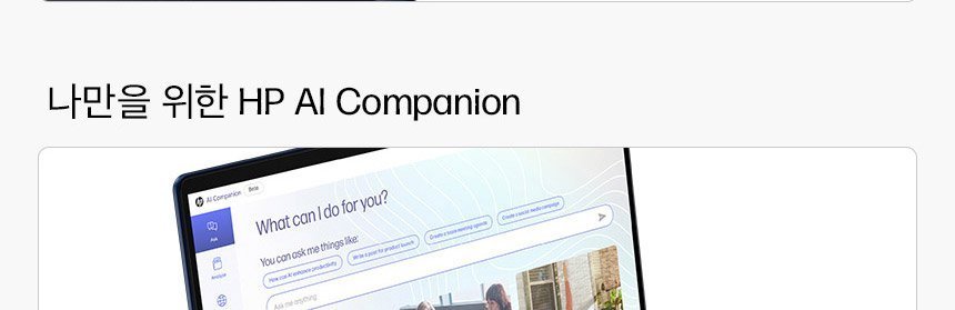 HP 옴니북 울트라 플립 노트북 14-fh0075TU