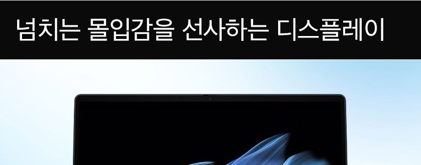 HP 옴니북 울트라 플립 노트북 14-fh0075TU