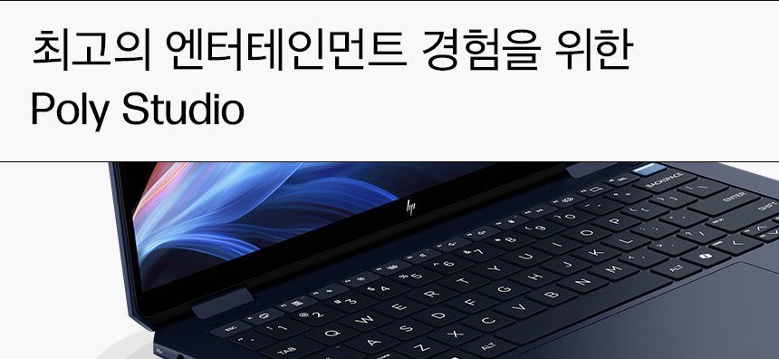 HP 옴니북 울트라 플립 노트북 14-fh0075TU