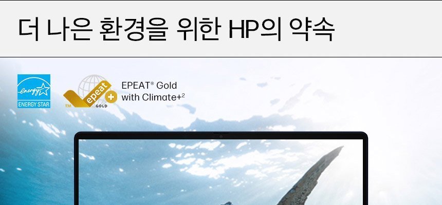 HP 옴니북 울트라 플립 노트북 14-fh0075TU