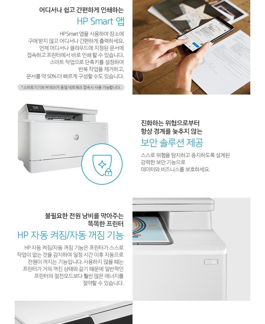 hp mfp 182