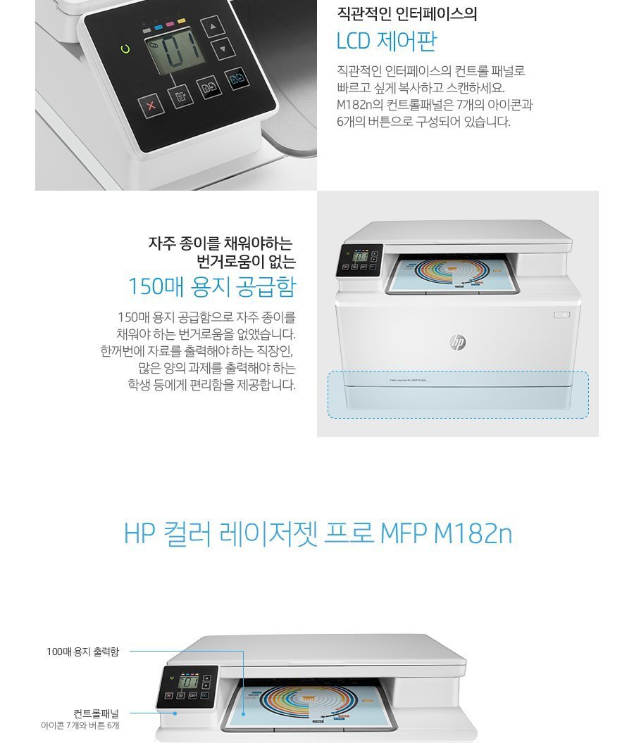 hp mfp 182