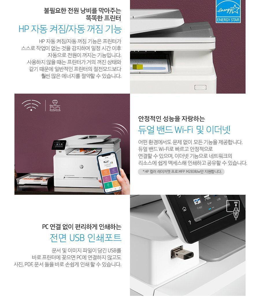 HP 레이저젯 프로 MFP M283 시리즈