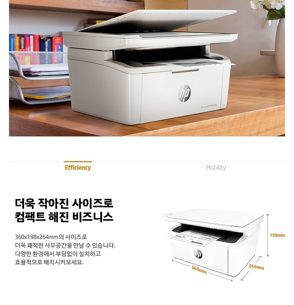 HP LaserJet Pro 복합기 M28a 프린터 | HP Online Store