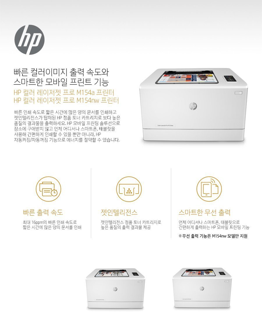 HP Color LaserJet Pro M154nw | HP Online Store