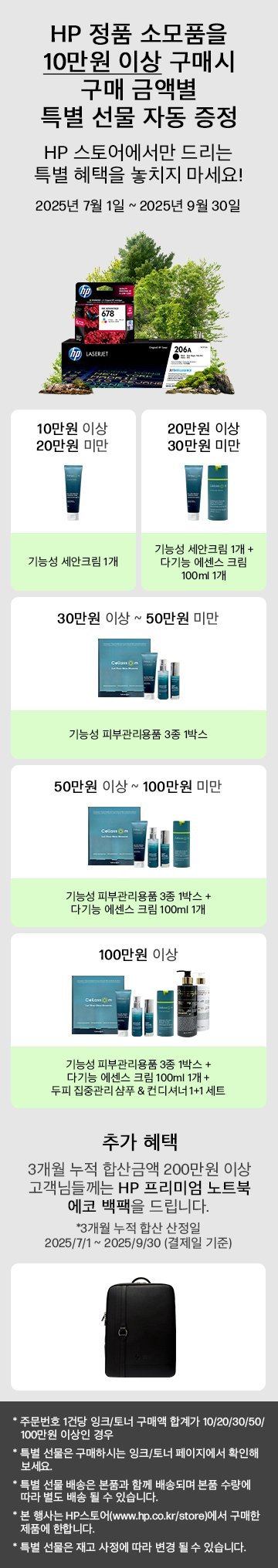 인쇄품질이 뛰어난 HP 정품 잉크 & 토너를 검색해보세요.