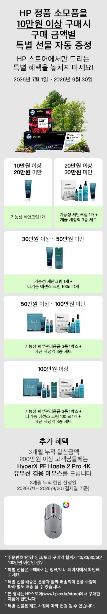 인쇄품질이 뛰어난 HP 정품 잉크 & 토너를 검색해보세요.