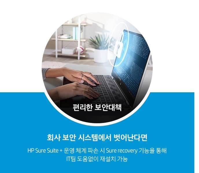 편리한 보안대책