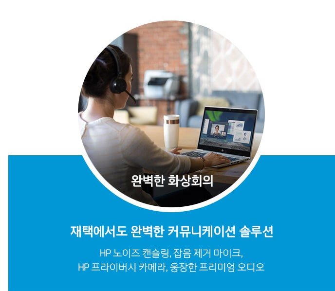 완벽한 화상회의